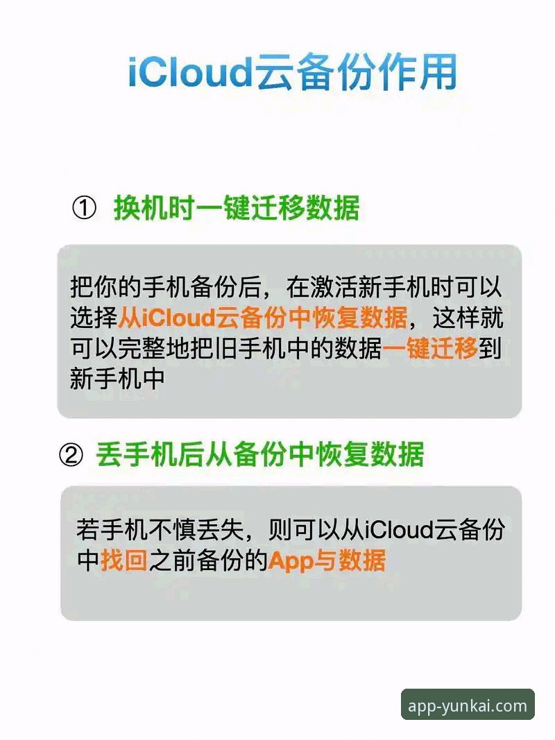 云开全站app手机版 云开全站app手机版新手教程:从下载安装到稳定使用的完整指南