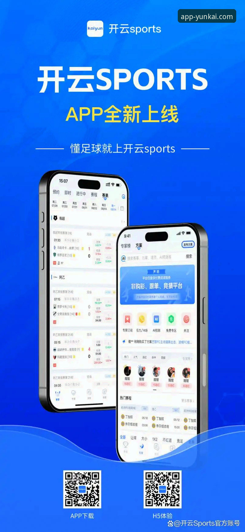 云开全站app官方下载 资深用户分享:如何安全高效完成云开全站app官方下载与使用实战经验