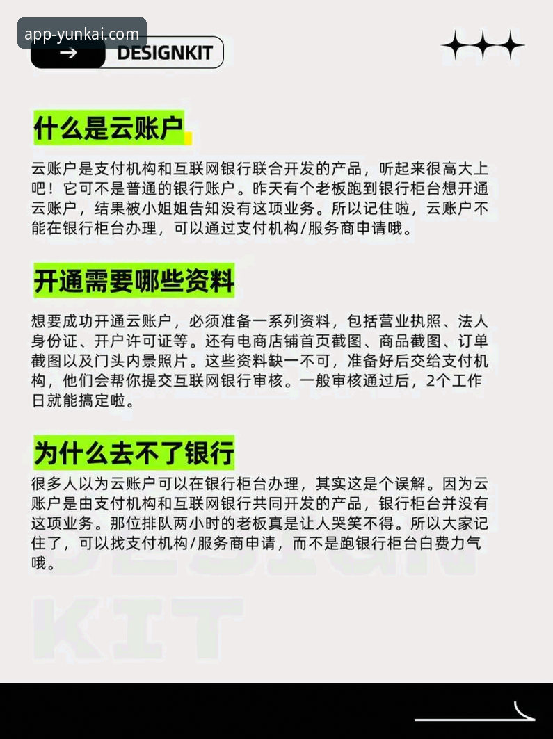 云开全站app免费下载与使用全攻略：新手入门操作教程