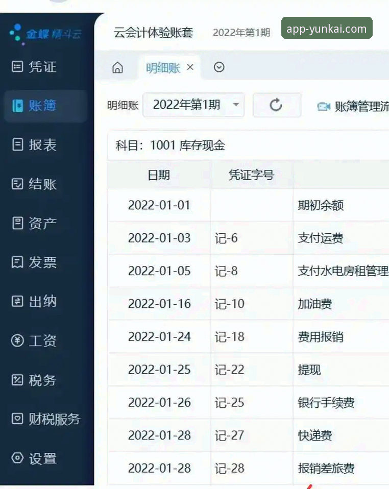 云开全站app安全性详解：新手必读指南