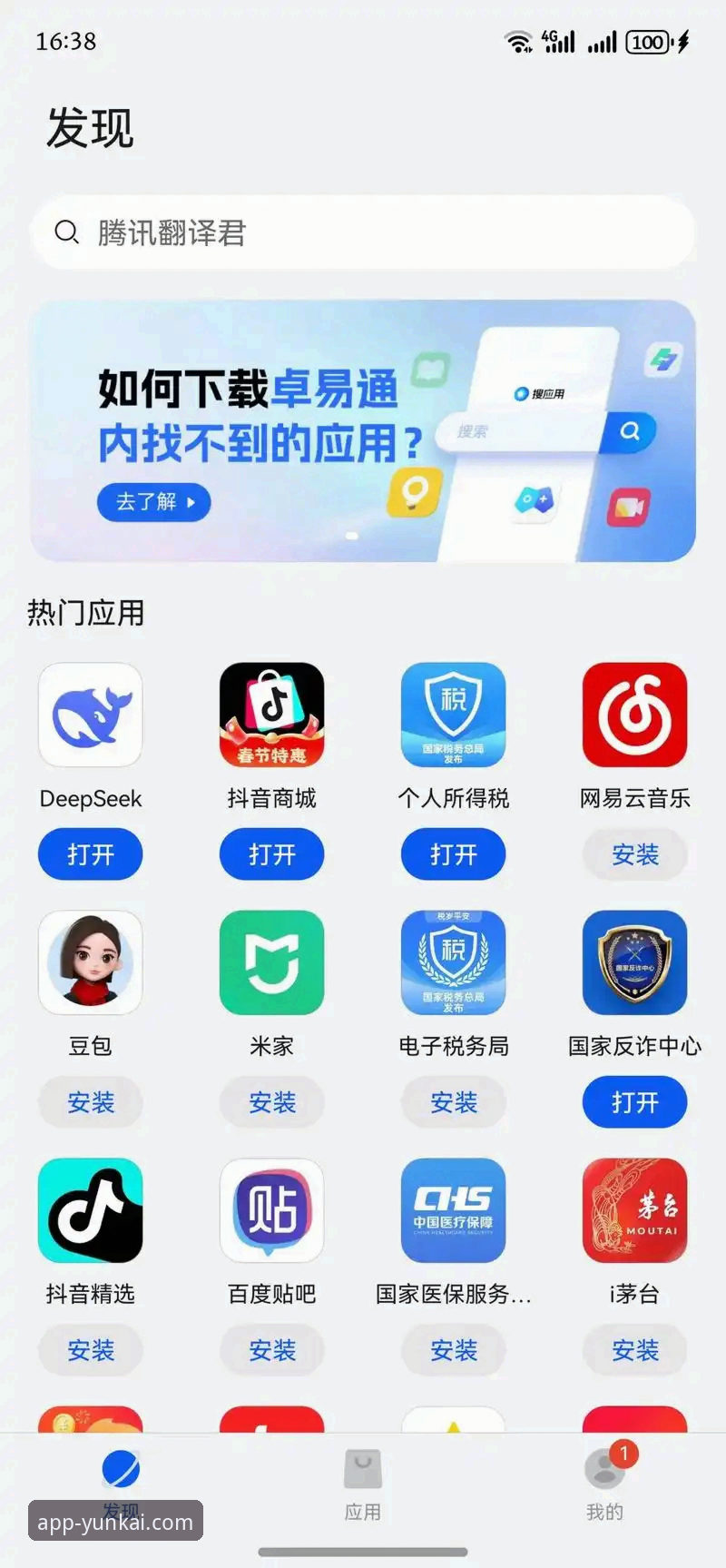 云开全站app下载最新动态：官方v2.1.0版本安卓端体验全面升级