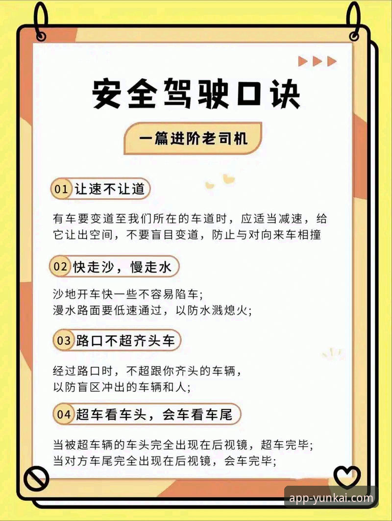 云开全站app安全性详解：新手必读指南