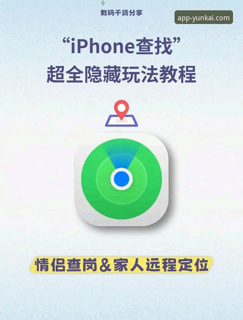 3个关键步骤教你快速找到云开全站app官网入口，避开下载陷阱