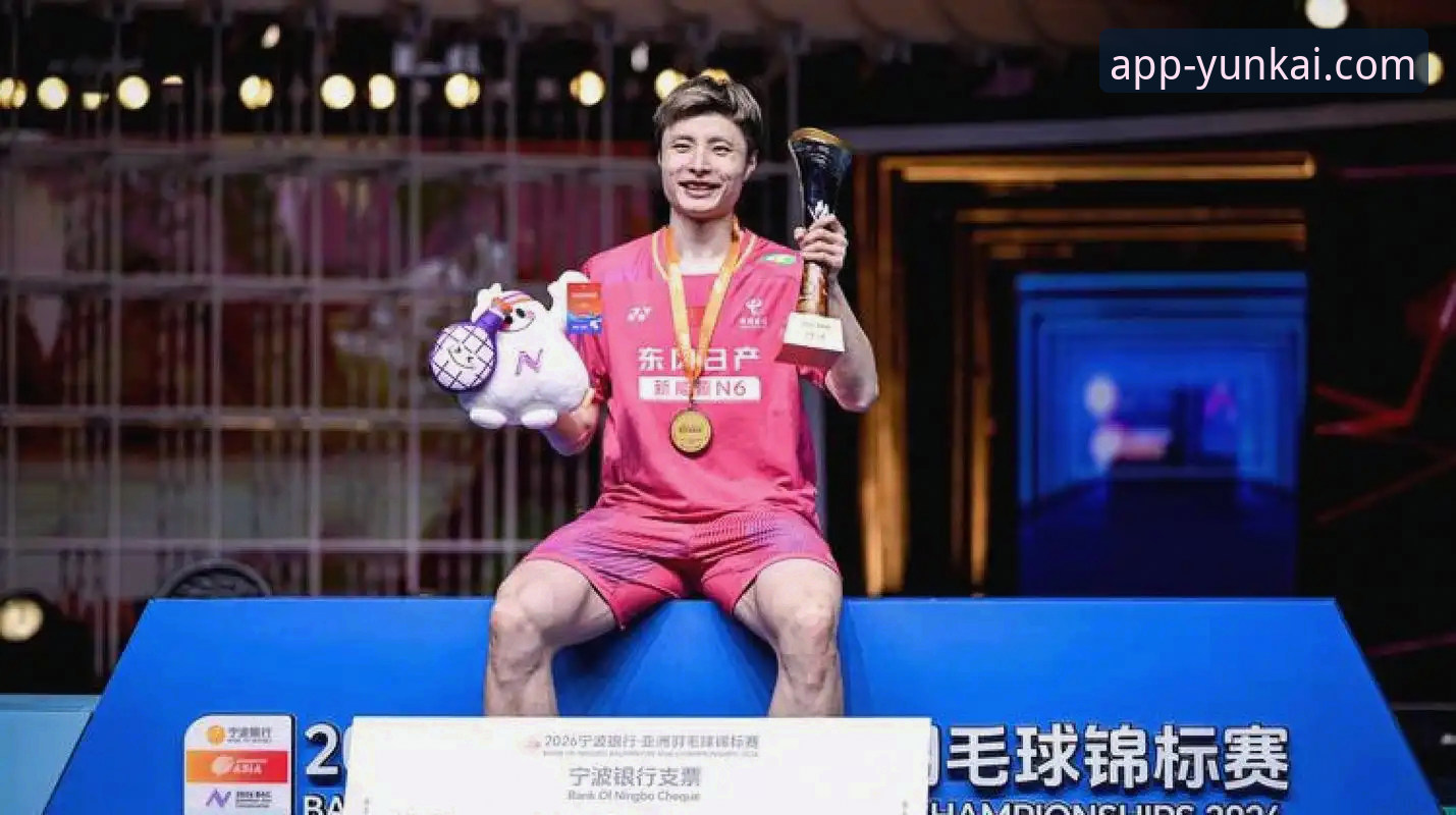 从石宇奇亚锦赛夺冠，看体育赛事直播的实用技巧与必备知识