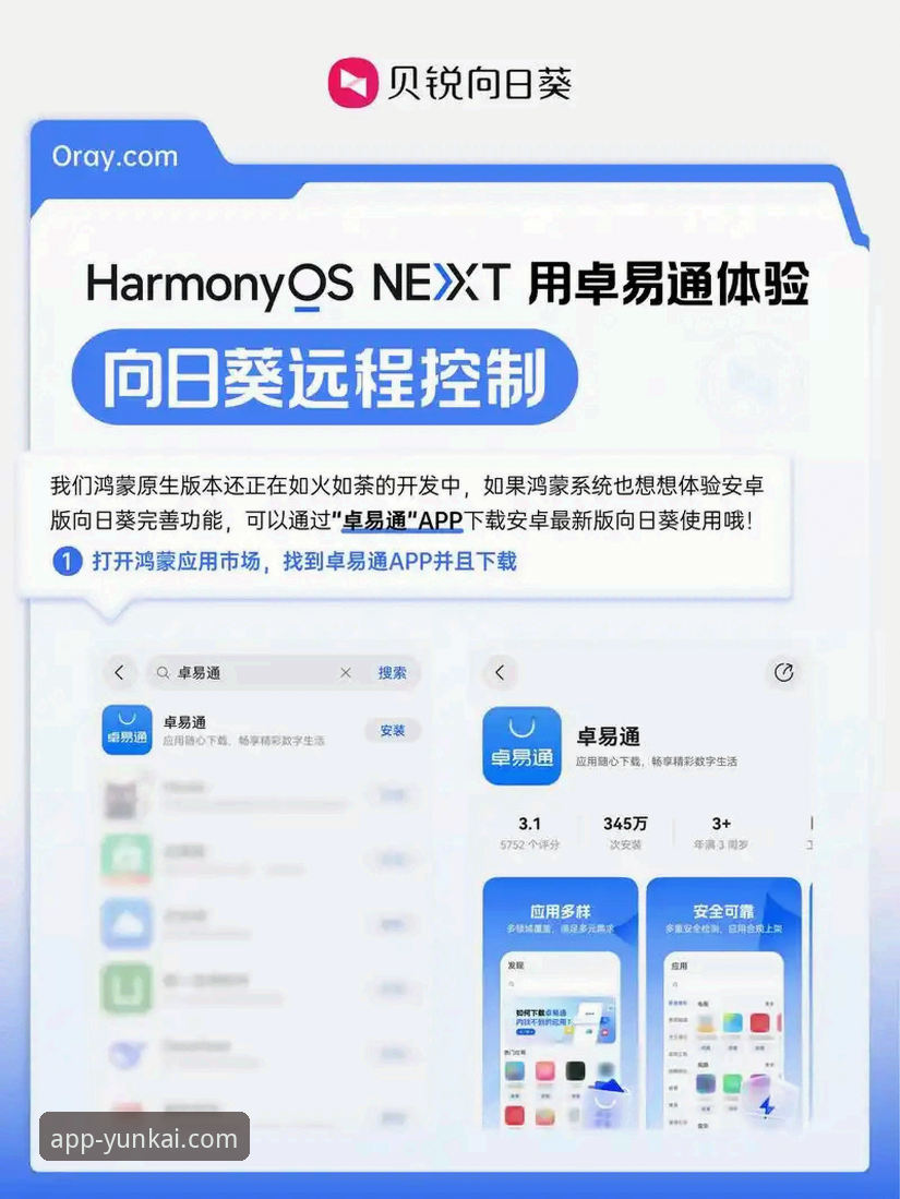 资深用户分享：云开全站app安装教程实战经验，从下载到使用一次搞定