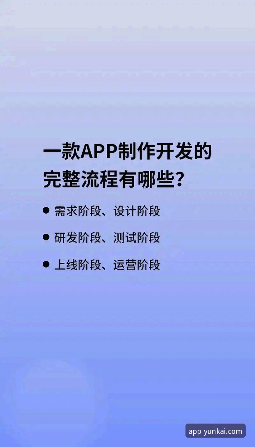 云开全站app安卓安装包技术解析：版本迭代与用户体验全面分析