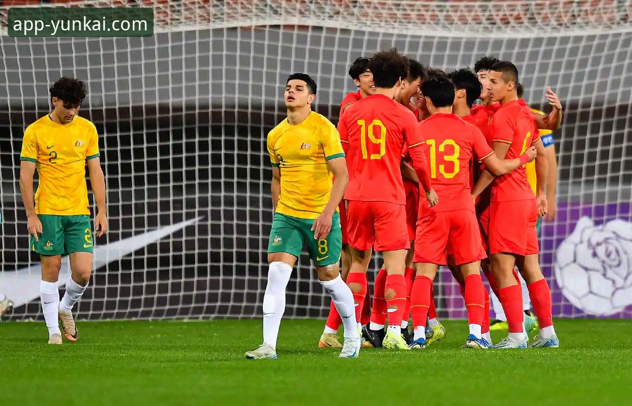 揭秘U19国足闪电破门背后的战术密码，云开全站用户林薇独家深度解读